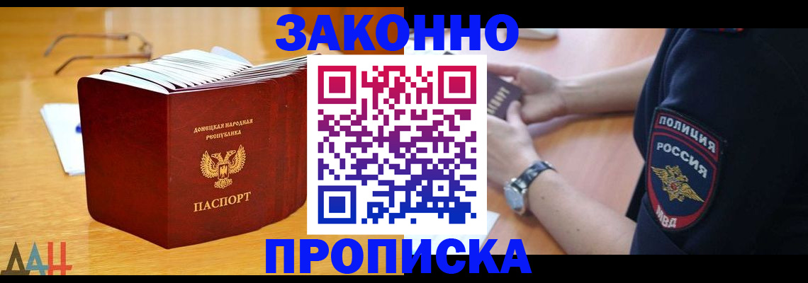 временная регистрация законно в Яровом