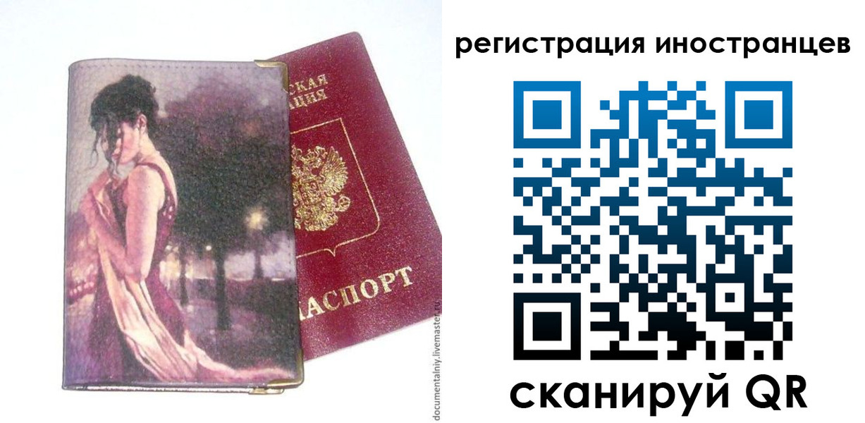 прописка для кредита в Яровом