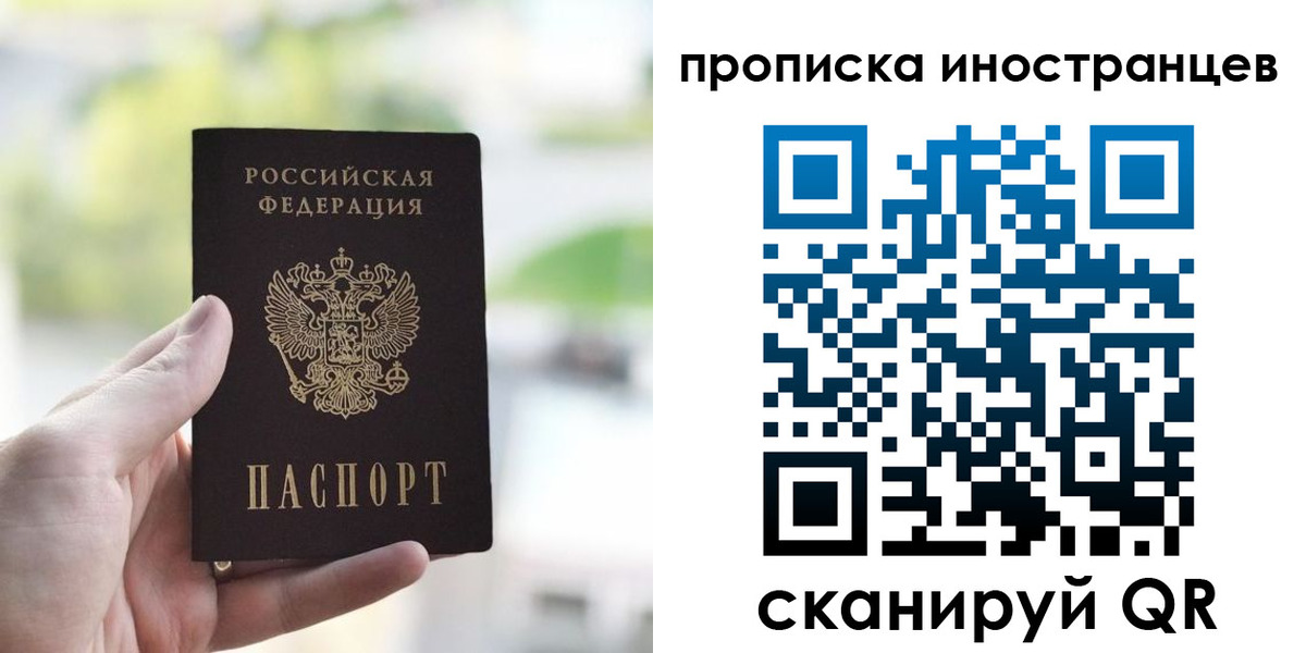 временная регистрация для всех в Яровом