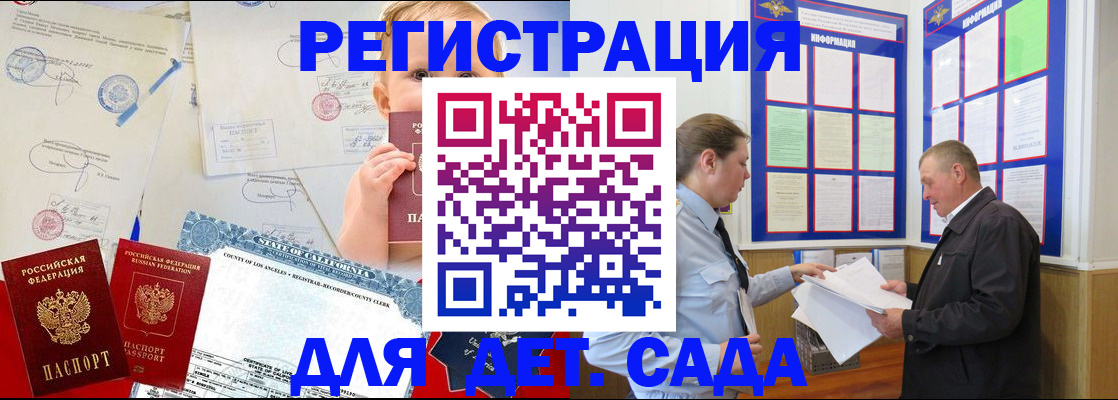 регистрация в Яровом