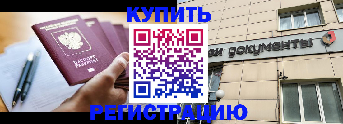 найти адрес прописки в Яровом