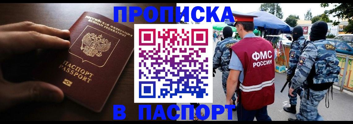пропишу в квартире в Яровом