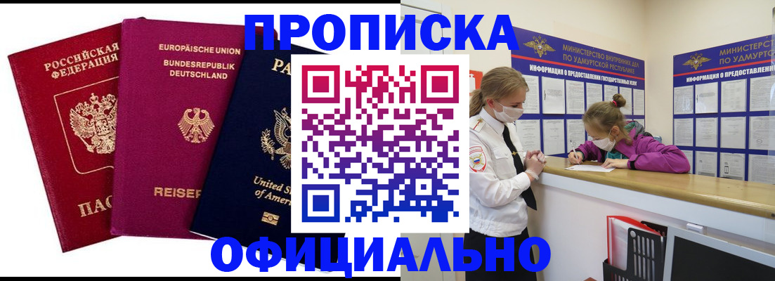 временная регистрация 2025 в Яровом