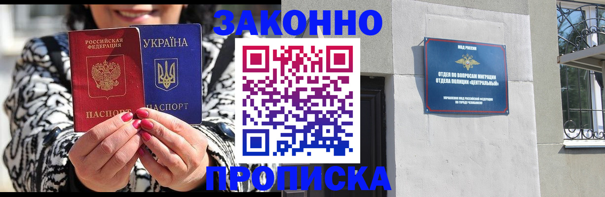 миграционный учет в Яровом